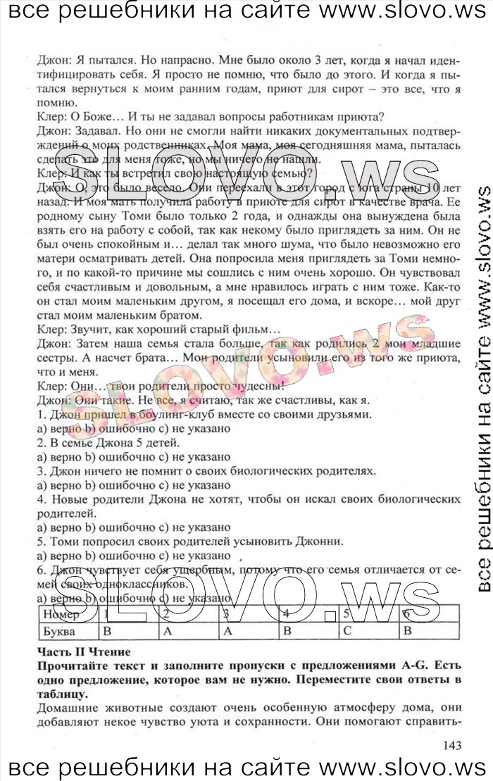    143    , 10  [Enjoy English]    1  2 (.. , .. , .. ) 2012