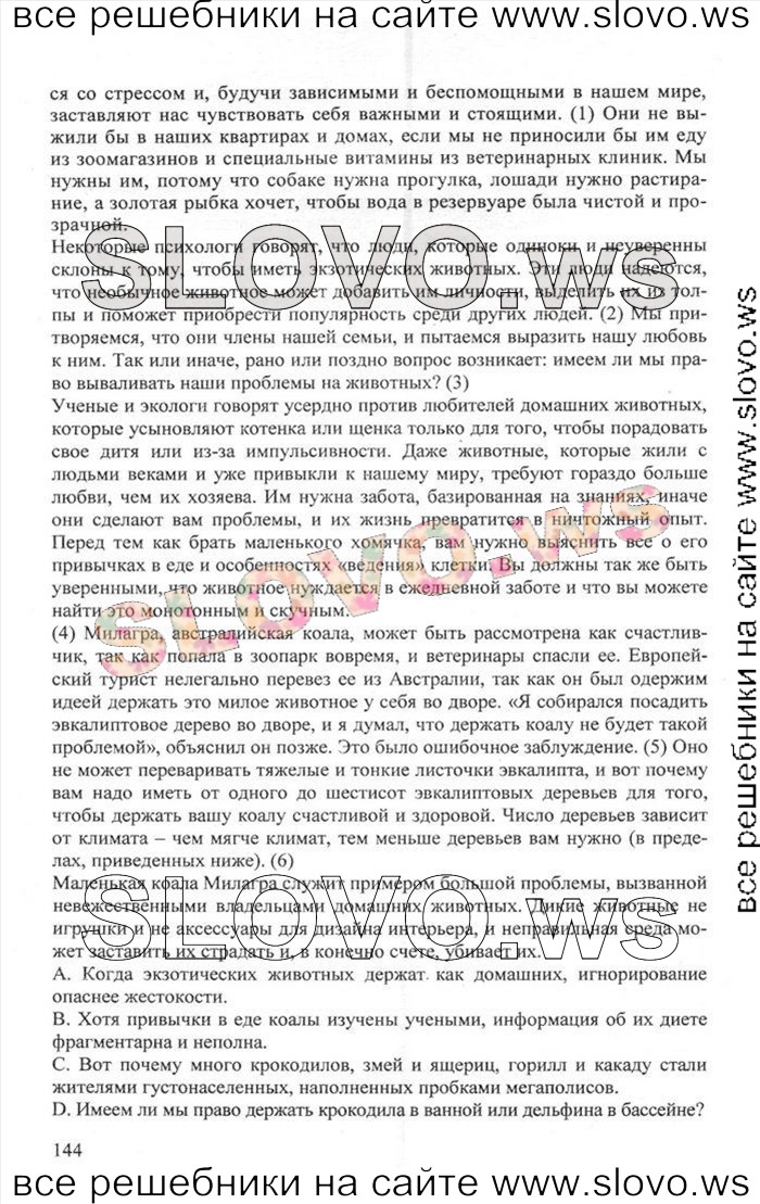    144    , 10  [Enjoy English]    1  2 (.. , .. , .. ) 2012