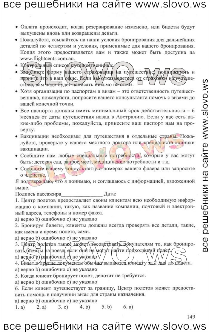    149    , 10  [Enjoy English]    1  2 (.. , .. , .. ) 2012