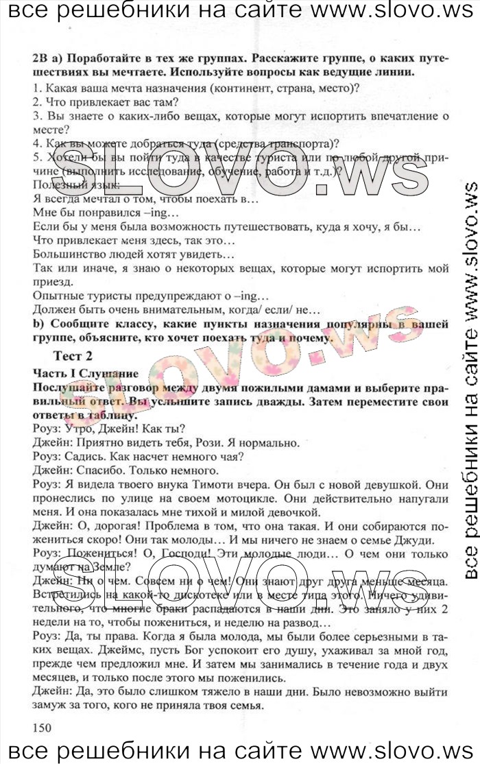    150    , 10  [Enjoy English]    1  2 (.. , .. , .. ) 2012
