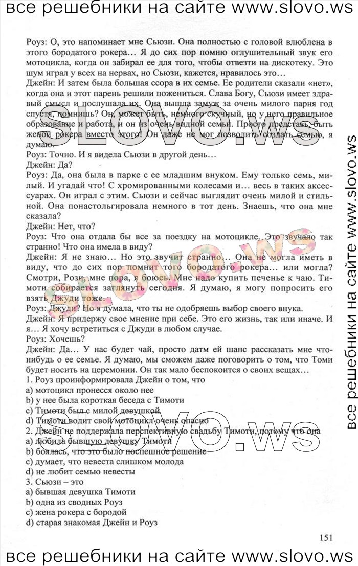    151    , 10  [Enjoy English]    1  2 (.. , .. , .. ) 2012