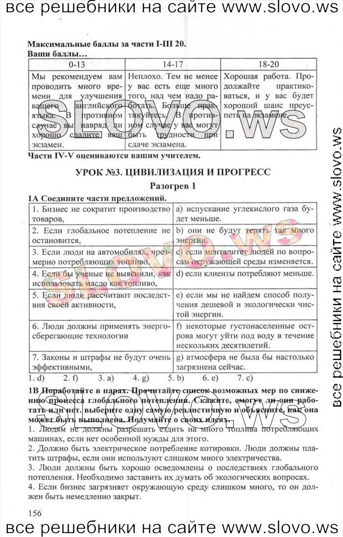    156    , 10  [Enjoy English]    1  2 (.. , .. , .. ) 2012