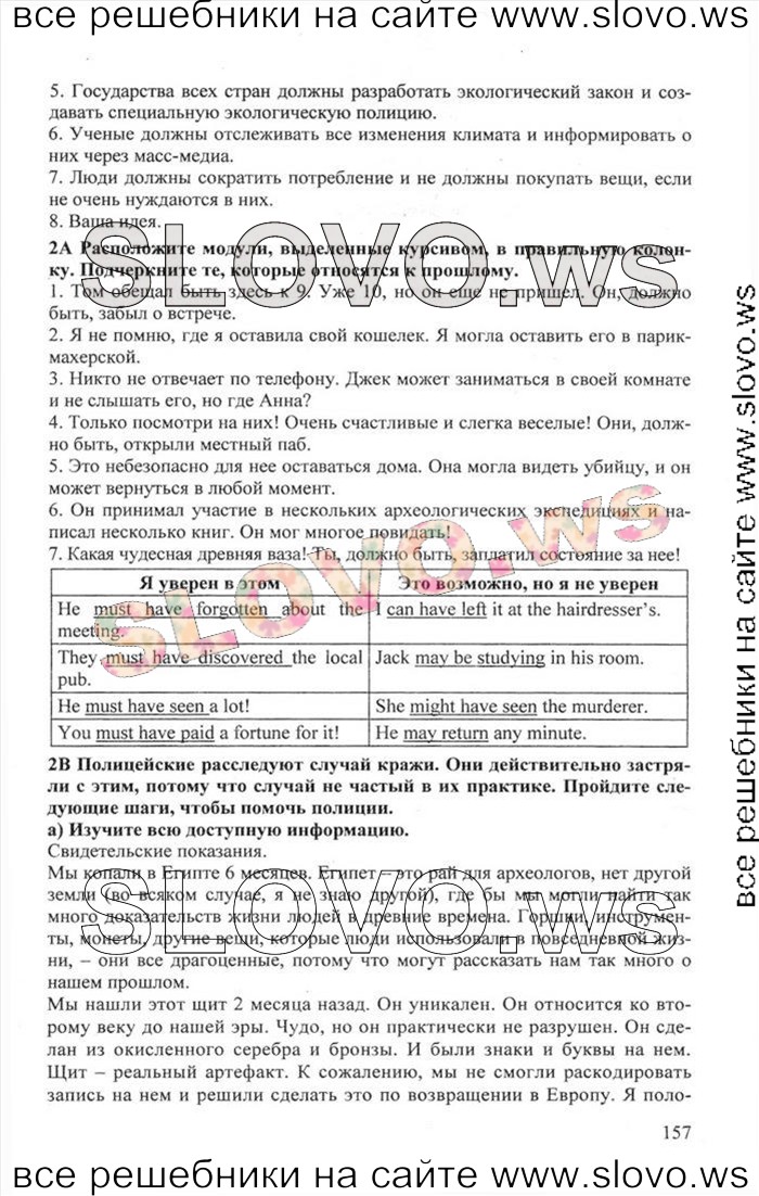    157    , 10  [Enjoy English]    1  2 (.. , .. , .. ) 2012
