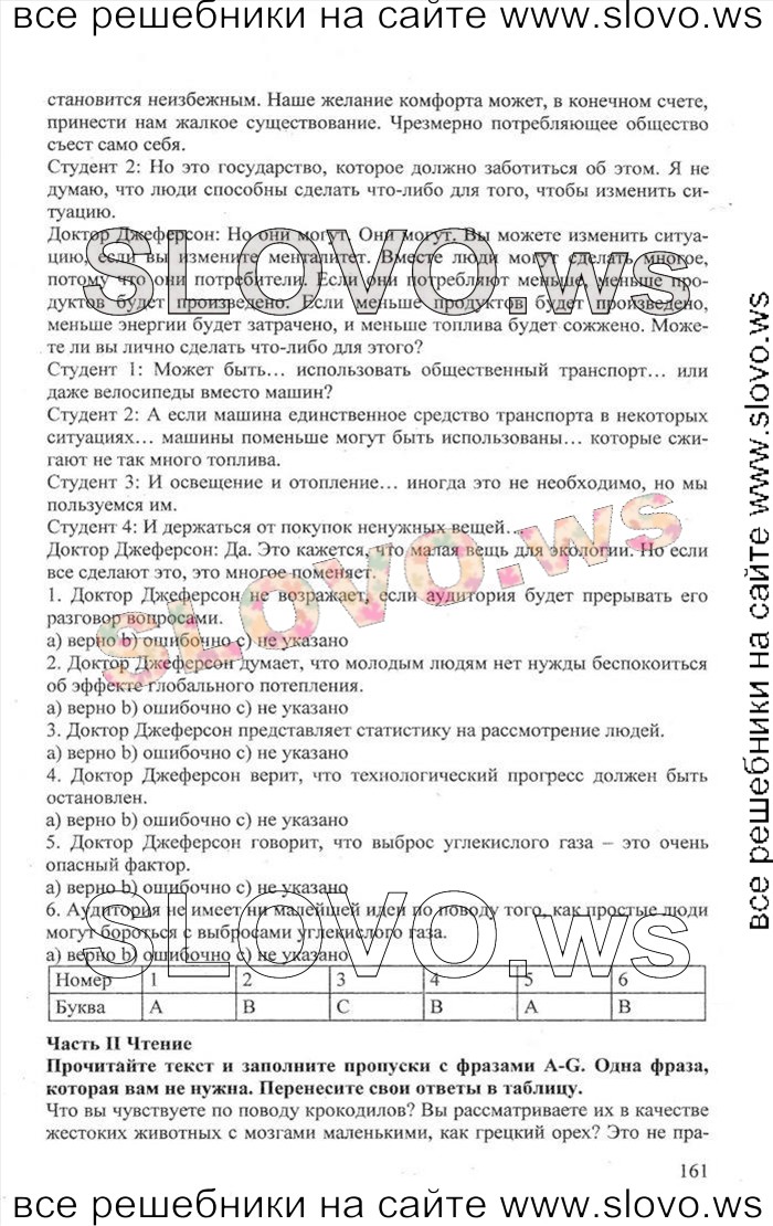    161    , 10  [Enjoy English]    1  2 (.. , .. , .. ) 2012