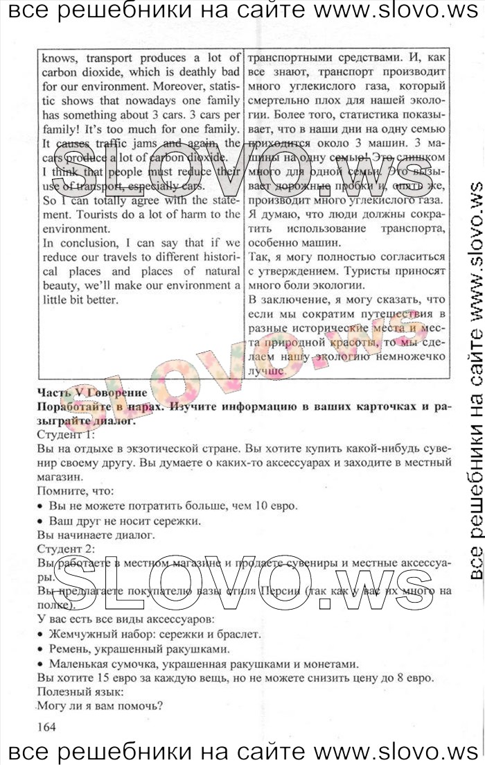   164    , 10  [Enjoy English]    1  2 (.. , .. , .. ) 2012