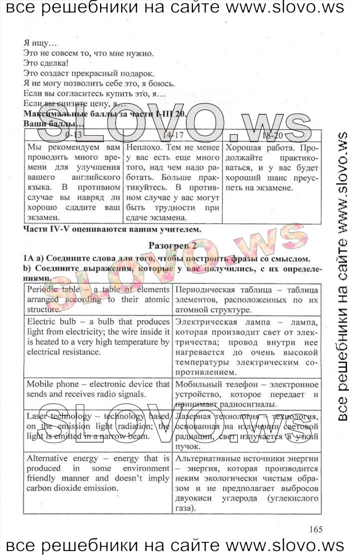    165    , 10  [Enjoy English]    1  2 (.. , .. , .. ) 2012