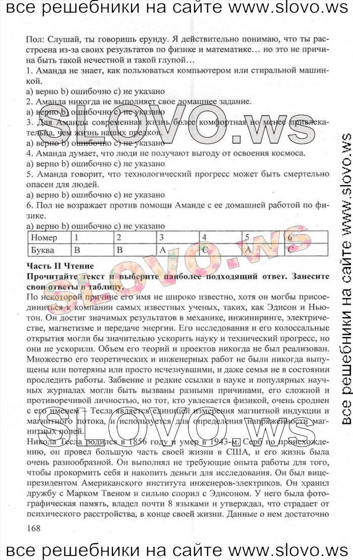    168    , 10  [Enjoy English]    1  2 (.. , .. , .. ) 2012