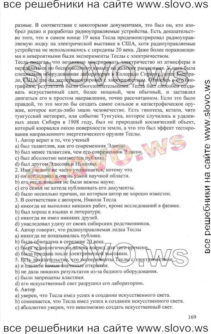   169    , 10  [Enjoy English]    1  2 (.. , .. , .. ) 2012