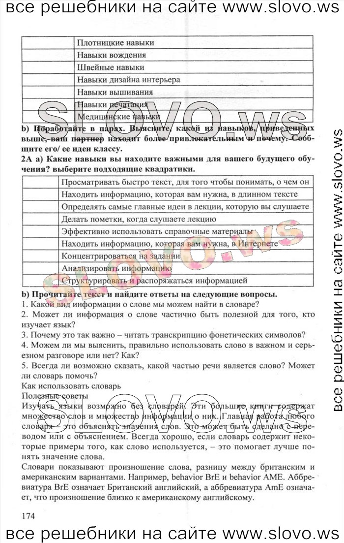    174    , 10  [Enjoy English]    1  2 (.. , .. , .. ) 2012