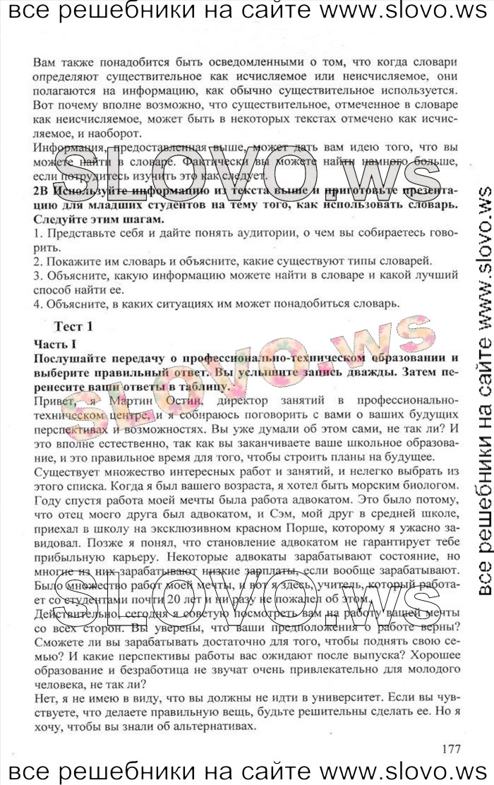    177    , 10  [Enjoy English]    1  2 (.. , .. , .. ) 2012