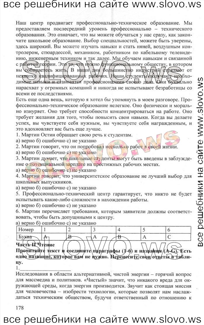    178    , 10  [Enjoy English]    1  2 (.. , .. , .. ) 2012