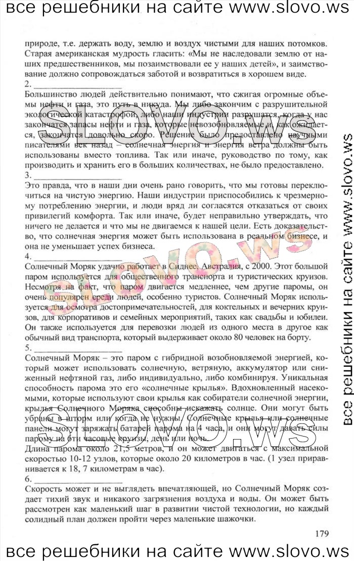    179    , 10  [Enjoy English]    1  2 (.. , .. , .. ) 2012