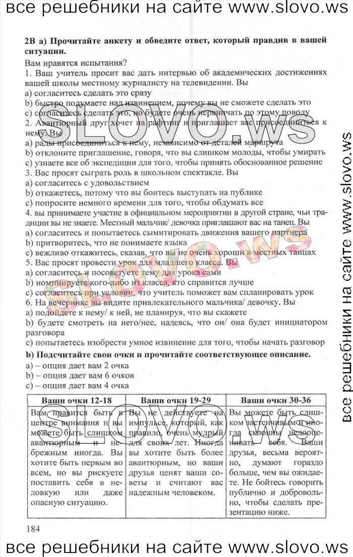    184    , 10  [Enjoy English]    1  2 (.. , .. , .. ) 2012