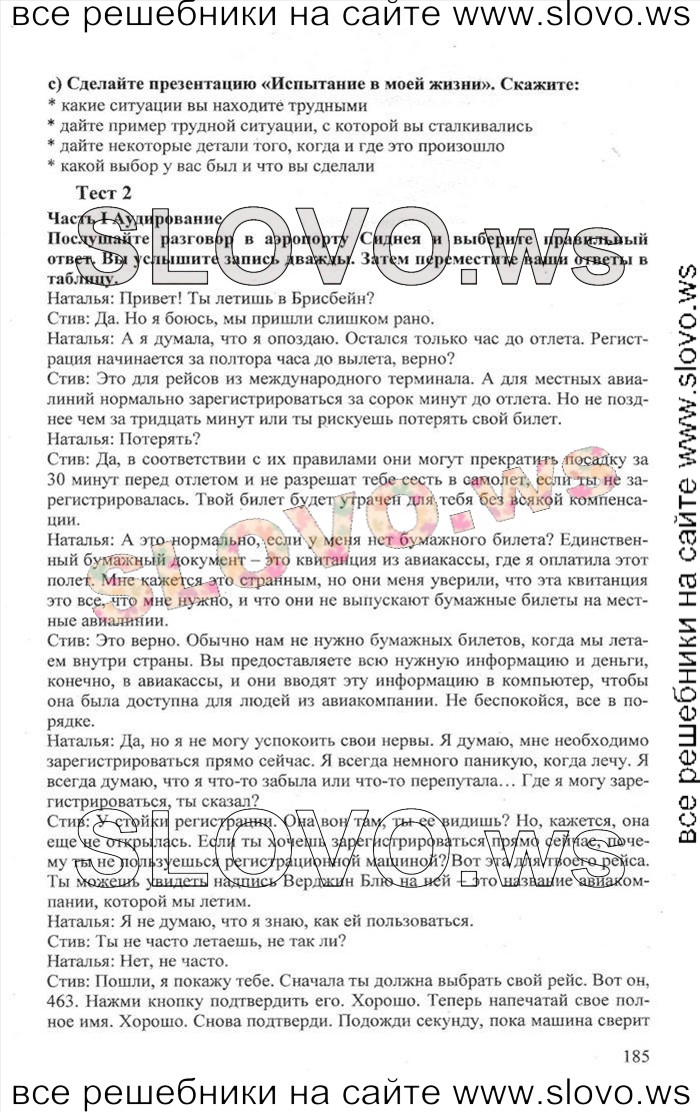    185    , 10  [Enjoy English]    1  2 (.. , .. , .. ) 2012