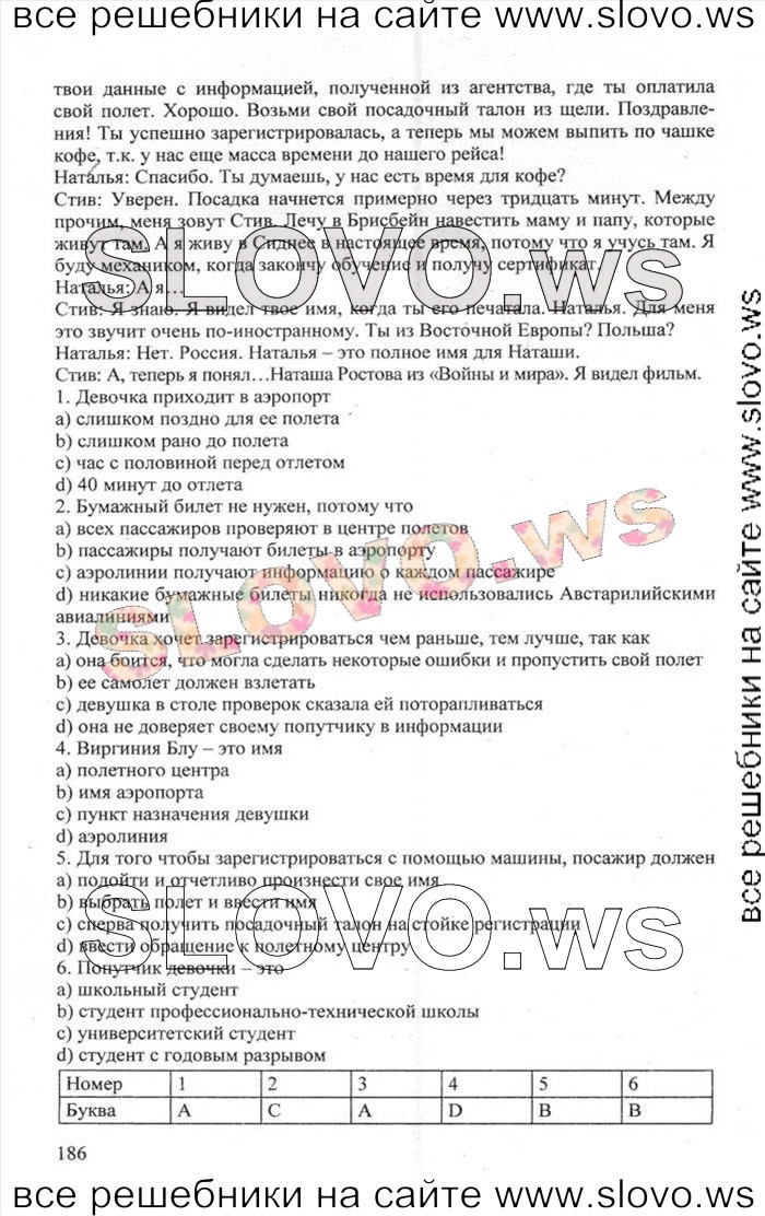    186    , 10  [Enjoy English]    1  2 (.. , .. , .. ) 2012