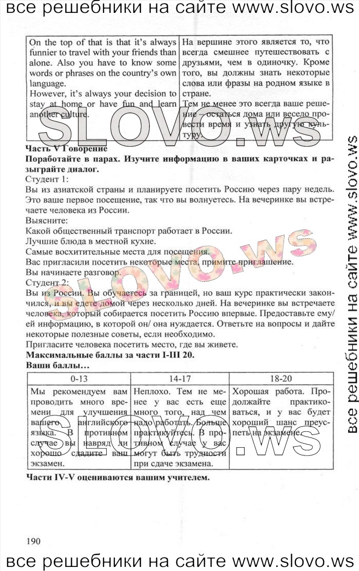    190    , 10  [Enjoy English]    1  2 (.. , .. , .. ) 2012