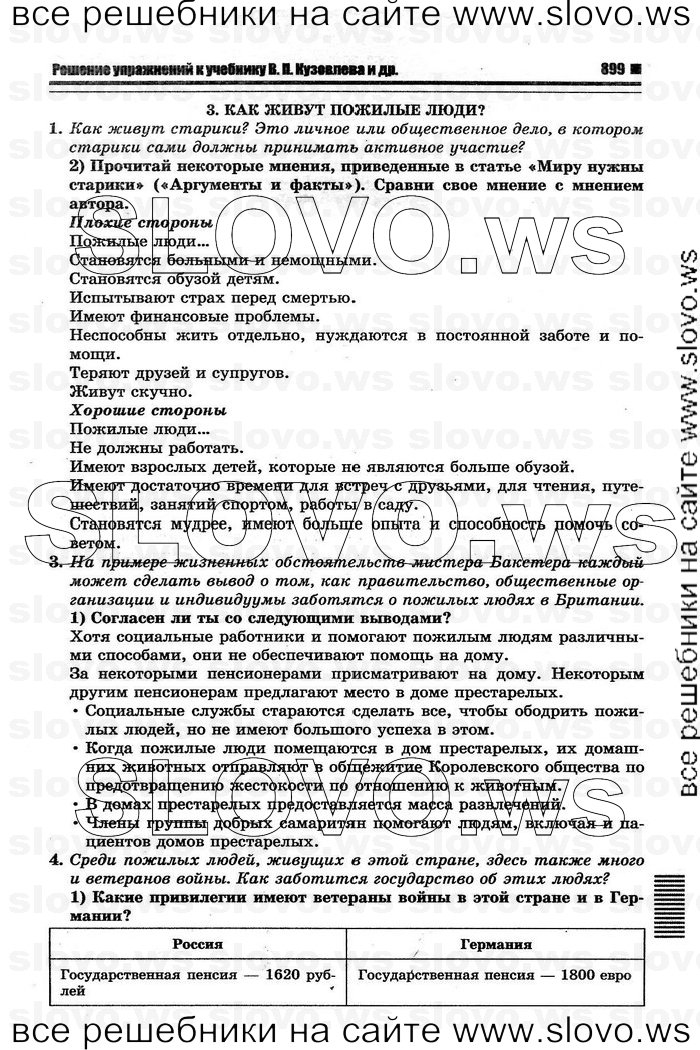    009    , 10-11  [11 ] (.. ) 2011
