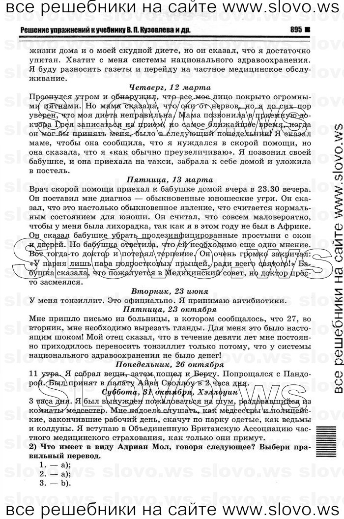    005    , 10-11  [11 ] (.. ) 2012
