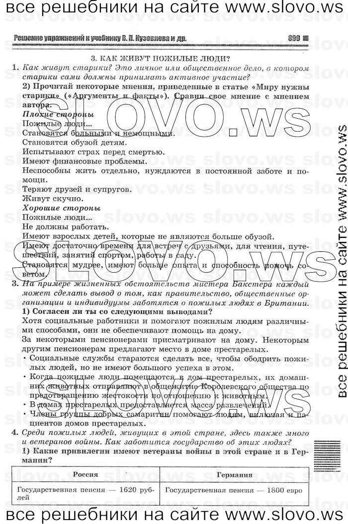    009    , 10-11  [11 ] (.. ) 2012
