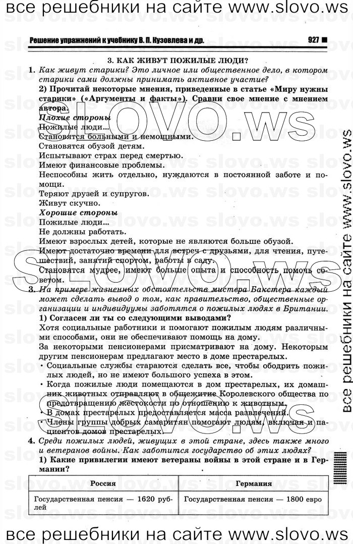    009    , 10-11  [11 ] (.. ) 2012
