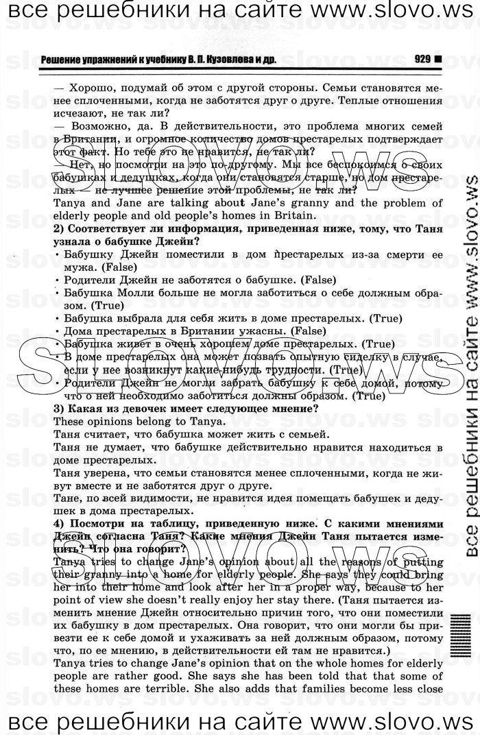    011    , 10-11  [11 ] (.. ) 2012
