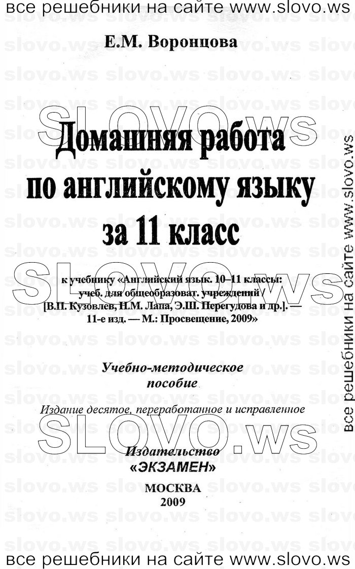    001    , 10-11  [11 ] (.. , .. , .. ) 2009
