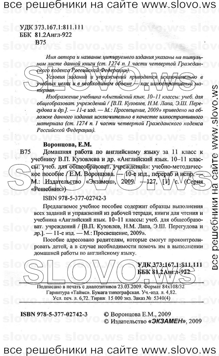    002    , 10-11  [11 ] (.. , .. , .. ) 2009
