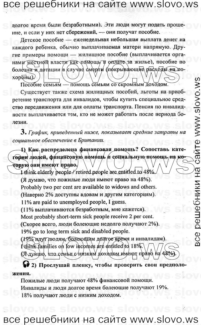    007    , 10-11  [11 ] (.. , .. , .. ) 2009
