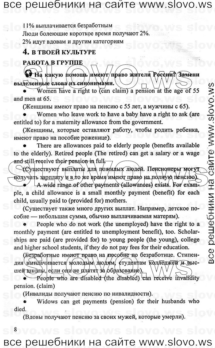    008    , 10-11  [11 ] (.. , .. , .. ) 2009
