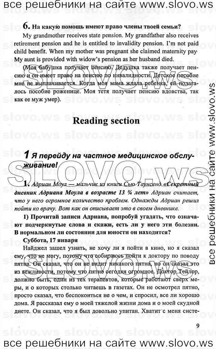    009    , 10-11  [11 ] (.. , .. , .. ) 2009
