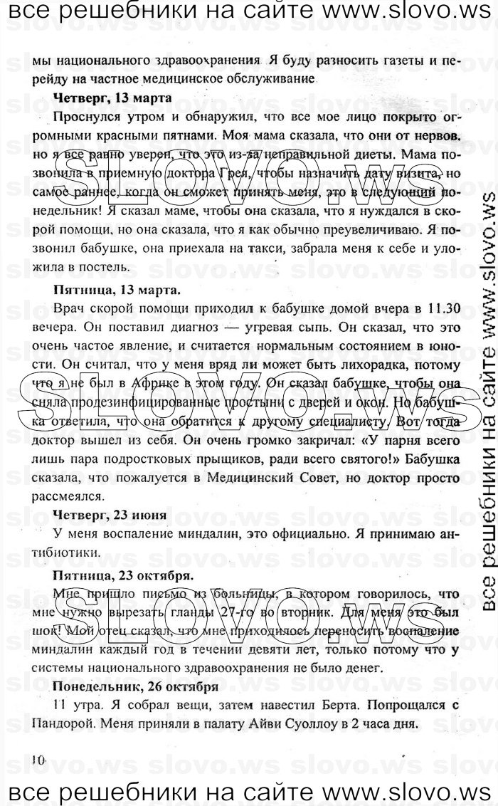    010    , 10-11  [11 ] (.. , .. , .. ) 2009
