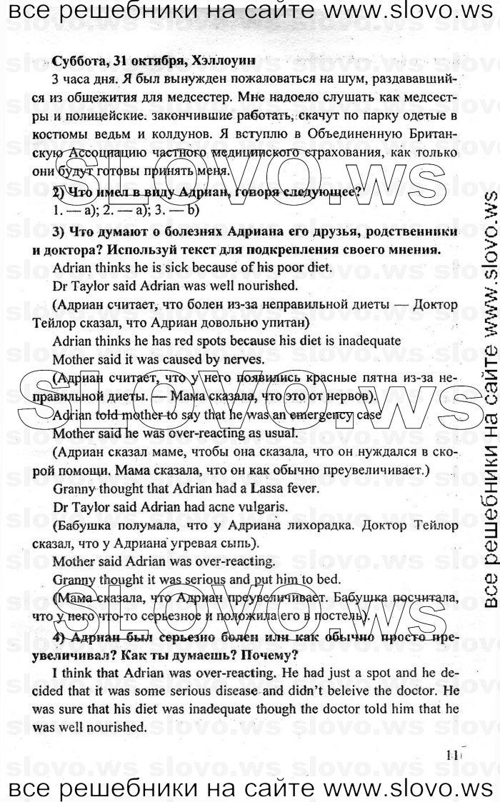    011    , 10-11  [11 ] (.. , .. , .. ) 2009
