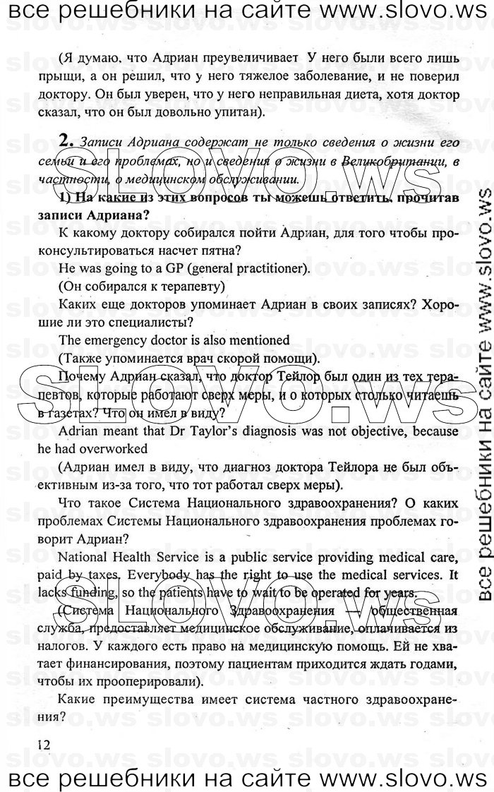    012    , 10-11  [11 ] (.. , .. , .. ) 2009
