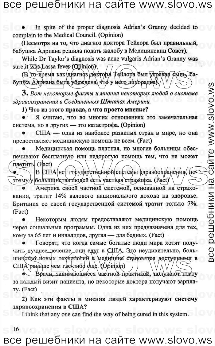    016    , 10-11  [11 ] (.. , .. , .. ) 2009
