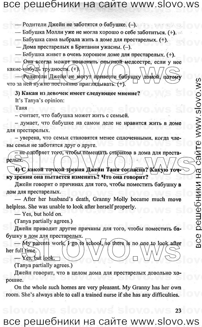    023    , 10-11  [11 ] (.. , .. , .. ) 2009
