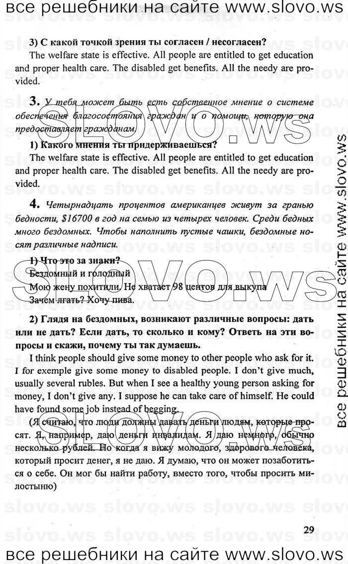    029    , 10-11  [11 ] (.. , .. , .. ) 2009
