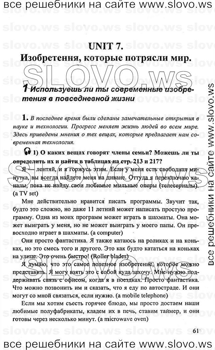   061    , 10-11  [11 ] (.. , .. , .. ) 2009
