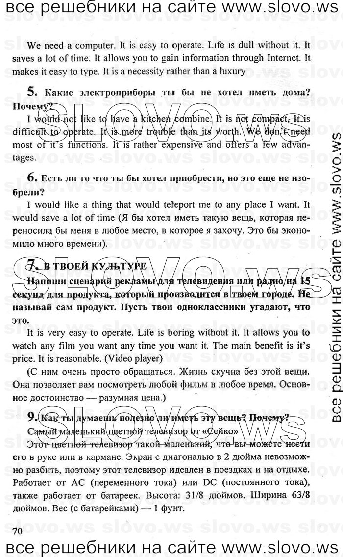    070    , 10-11  [11 ] (.. , .. , .. ) 2009
