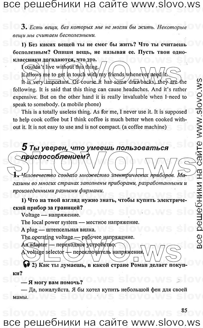   085    , 10-11  [11 ] (.. , .. , .. ) 2009
