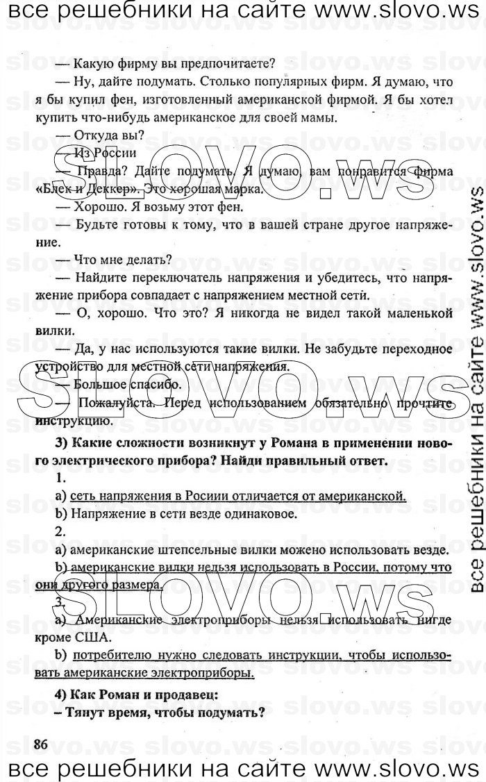    086    , 10-11  [11 ] (.. , .. , .. ) 2009
