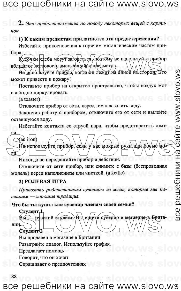   088    , 10-11  [11 ] (.. , .. , .. ) 2009
