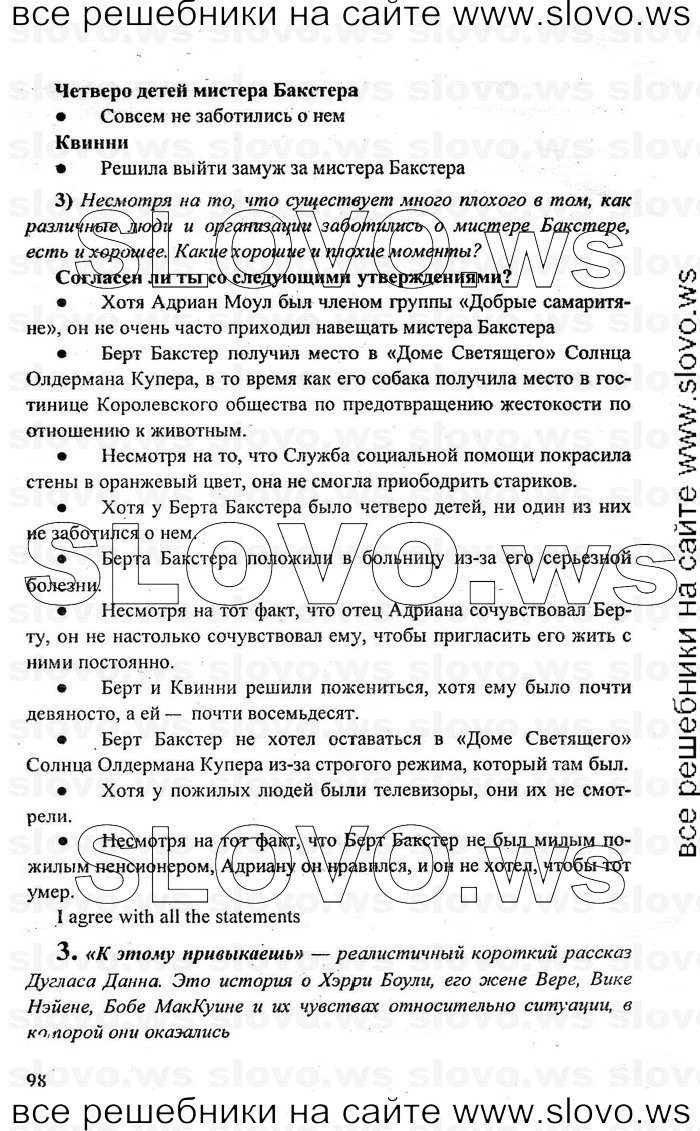    098    , 10-11  [11 ] (.. , .. , .. ) 2009
