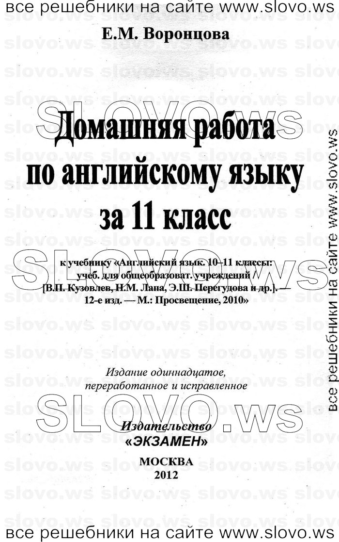    001    , 10-11  [11 ] (.. , .. , .. ) 2010

