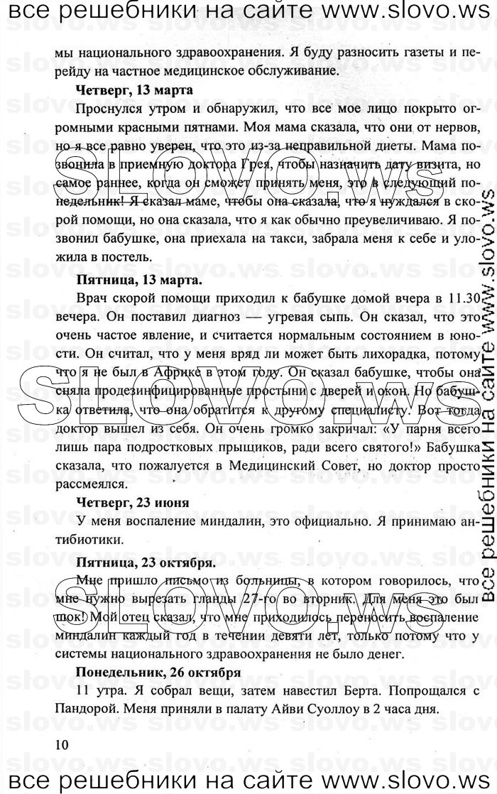    010    , 10-11  [11 ] (.. , .. , .. ) 2010
