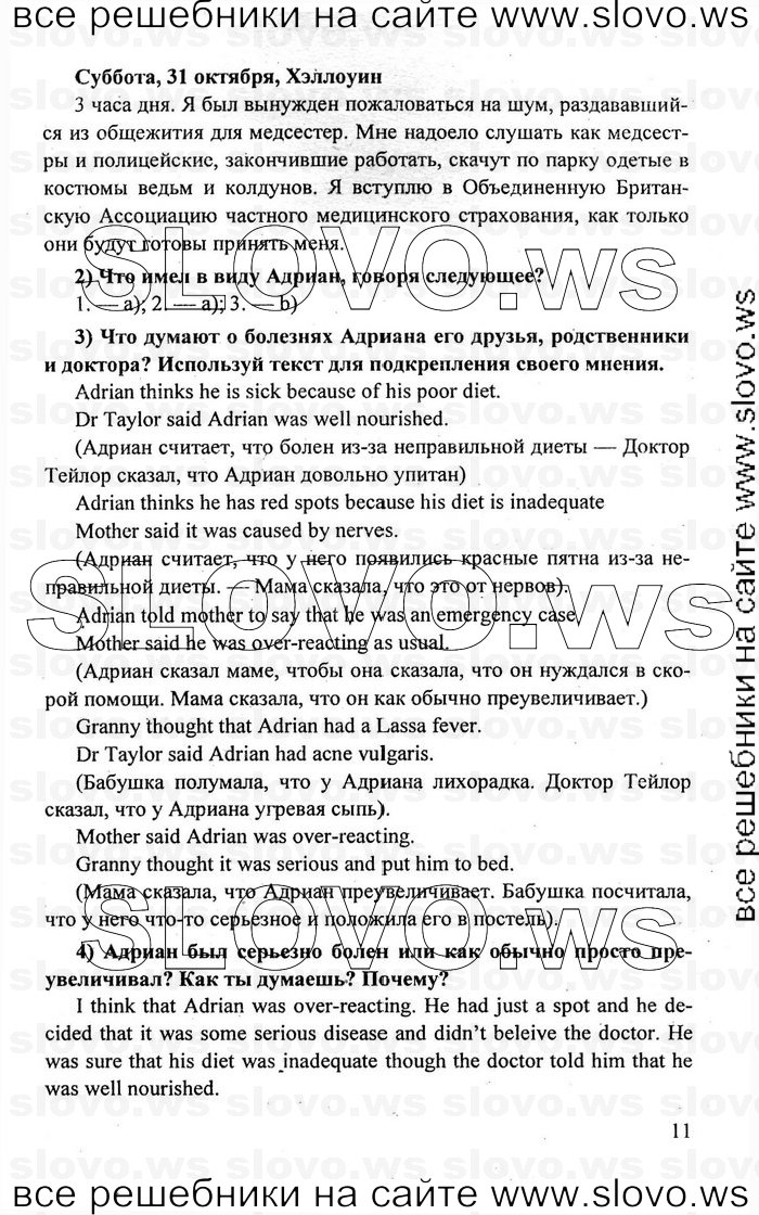    011    , 10-11  [11 ] (.. , .. , .. ) 2010
