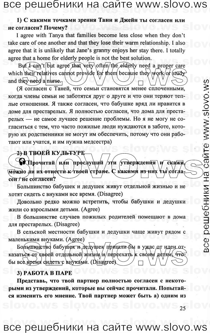    025    , 10-11  [11 ] (.. , .. , .. ) 2010
