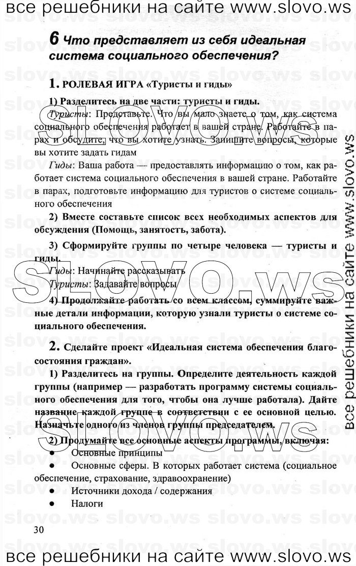    030    , 10-11  [11 ] (.. , .. , .. ) 2010
