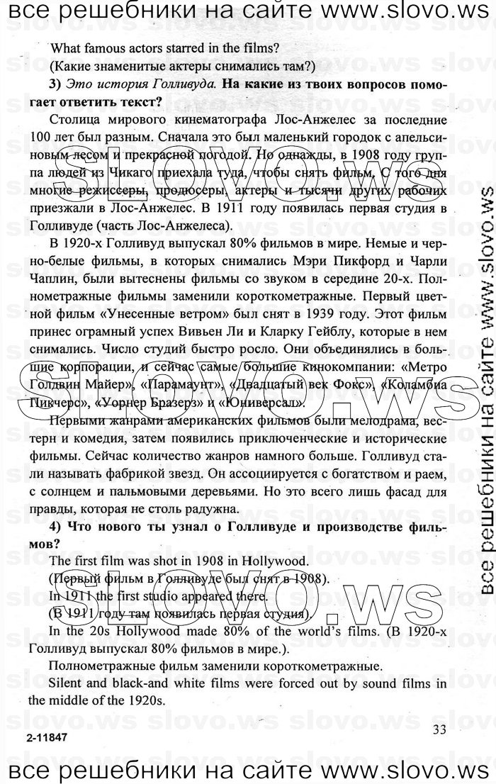    033    , 10-11  [11 ] (.. , .. , .. ) 2010
