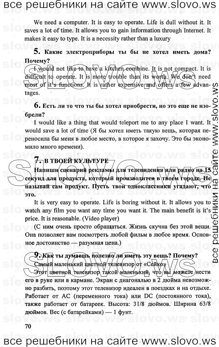    070    , 10-11  [11 ] (.. , .. , .. ) 2010
