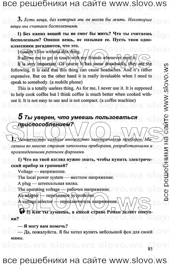    085    , 10-11  [11 ] (.. , .. , .. ) 2010

